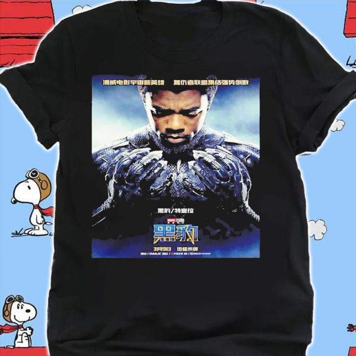 Black Panther Poster China Marvel Movie Black Panther Shirt t-shirt shirt